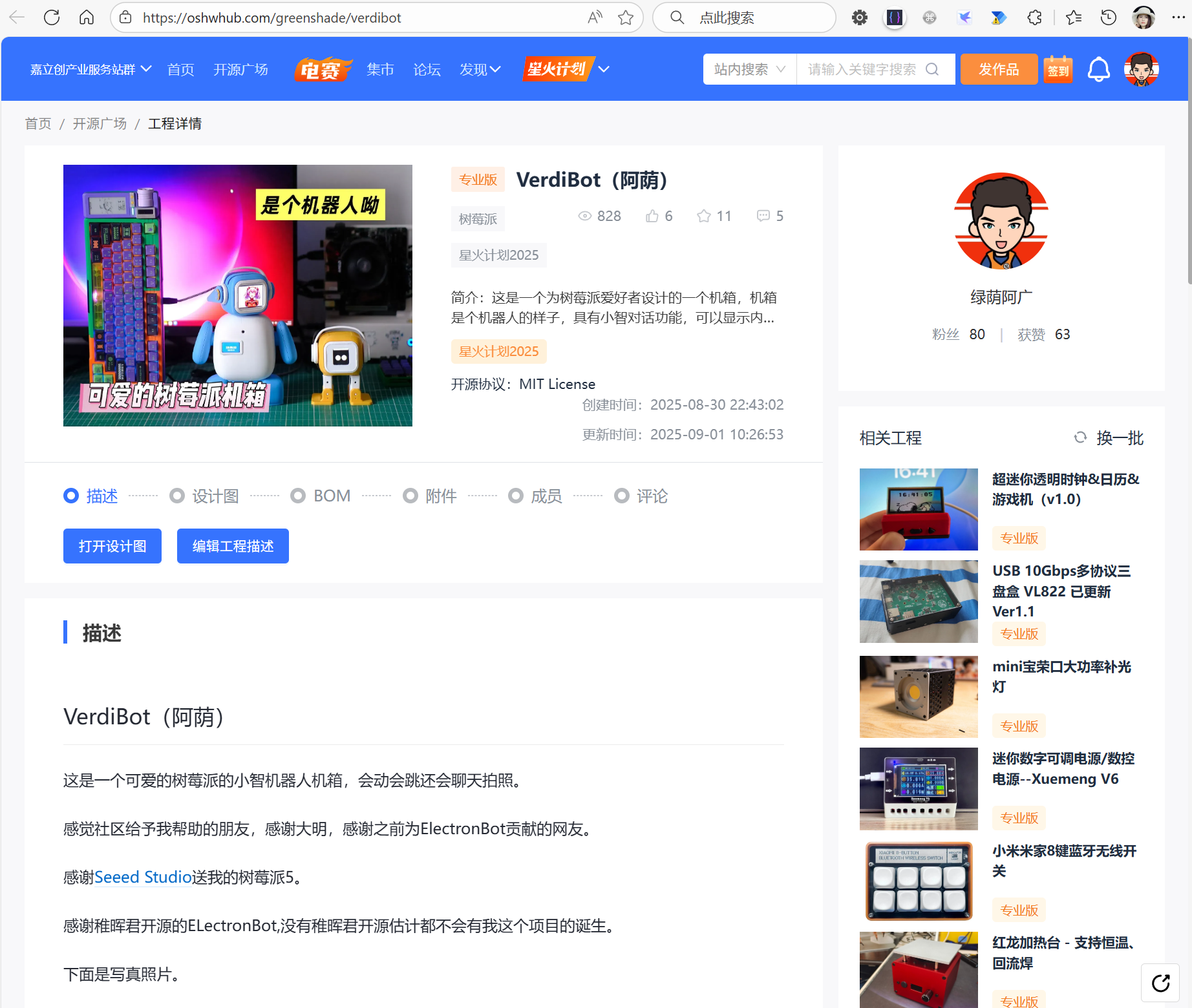 开源广场地址图片
